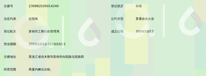 富锦汽车租赁